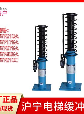 液压缓冲器HYF275A 沪宁缓冲器 HYF65/210A/80B/175A杭州西奥