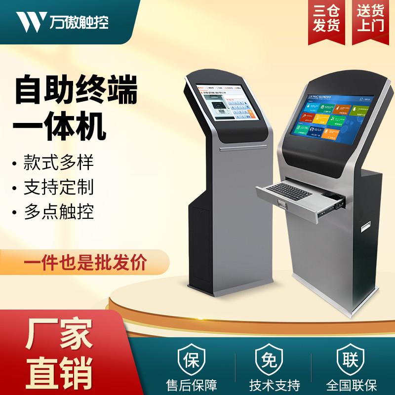 19/22定制机柜自助终端机外壳工位机工控一体机键盘抽屉读卡器