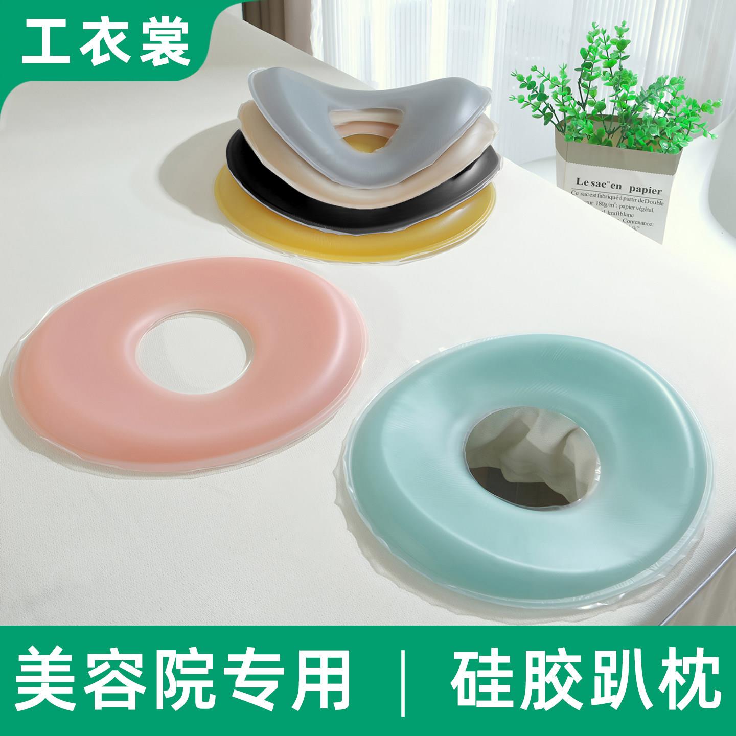 美容院硅胶趴枕脸垫圆形柔软趴趴枕按摩推拿理疗床枕头面部垫脸枕