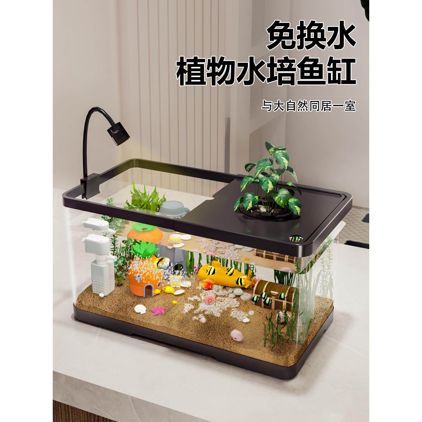 小型桌面鱼缸过滤制氧一体机观赏金鱼缸客厅家用生态懒人造景缸