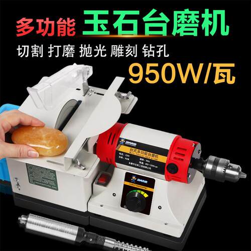 多功能电动玉石雕刻机台磨机小型切割机台锯木工打磨抛光工具电磨