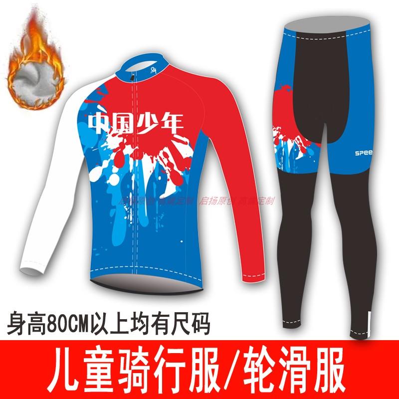 2022秋冬加绒男女孩儿童平衡车骑行服长袖套装赛车轮滑服工厂定制