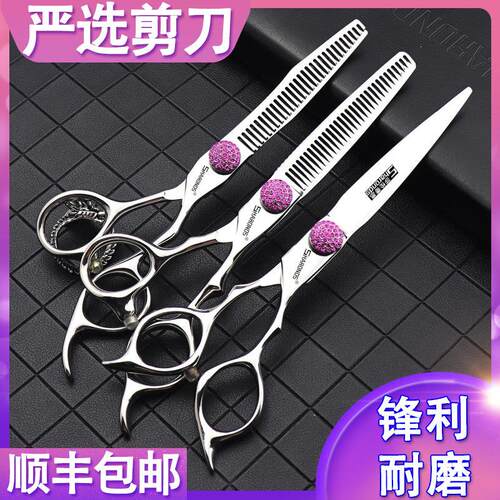 正品莎伦蒂思高档美发剪刀套装6寸平剪发型师打薄碎发牙剪理发剪