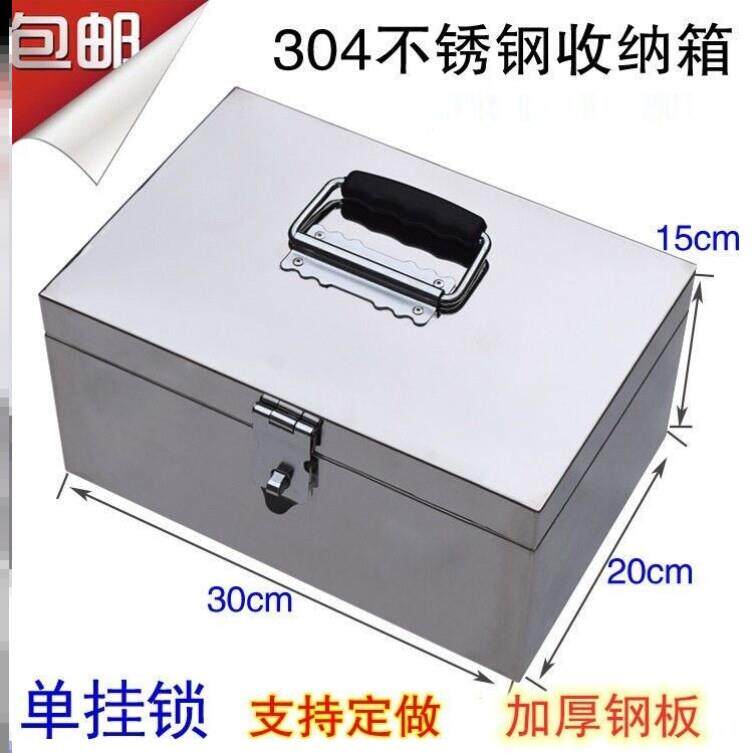 带锁的小匣子304不锈钢钱箱收银箱储物盒手提五金工具箱收纳箱多