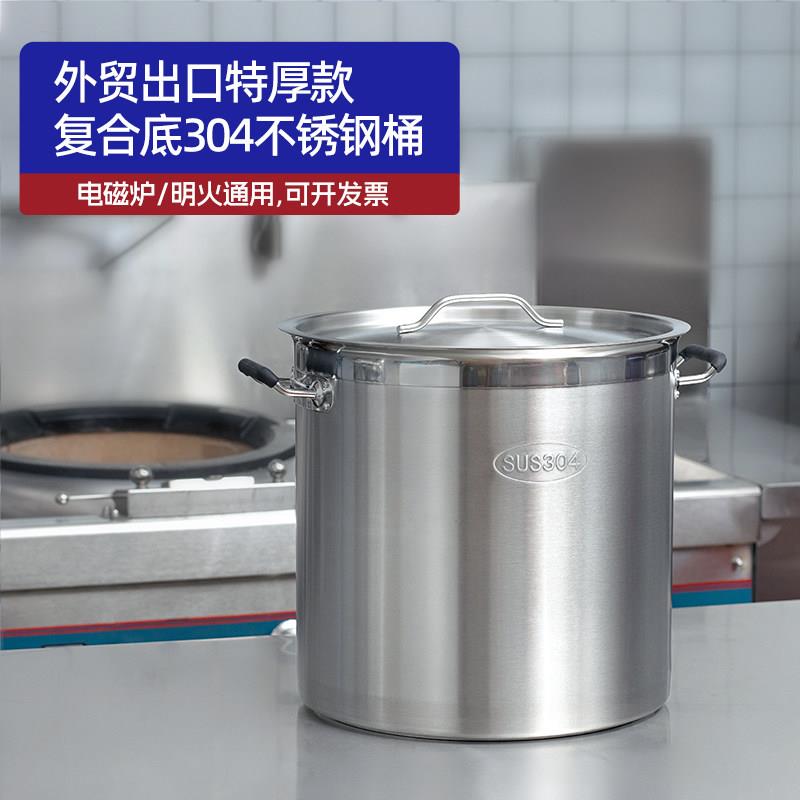 304食品级不锈钢高锅特厚商用复合底电磁炉加厚大高锅圆桶卤肉用
