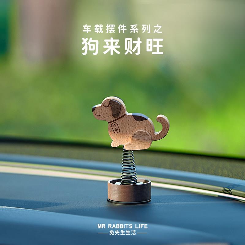 汽车摆件高档原木创意拼接（狗来财旺）生肖礼物高档车载摆件