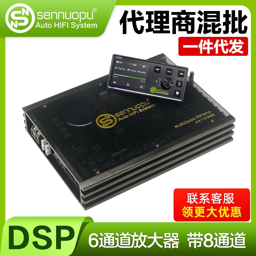 sennuopu森诺普X680车载音响放大器外贸新款改装蓝牙dsp汽车功放