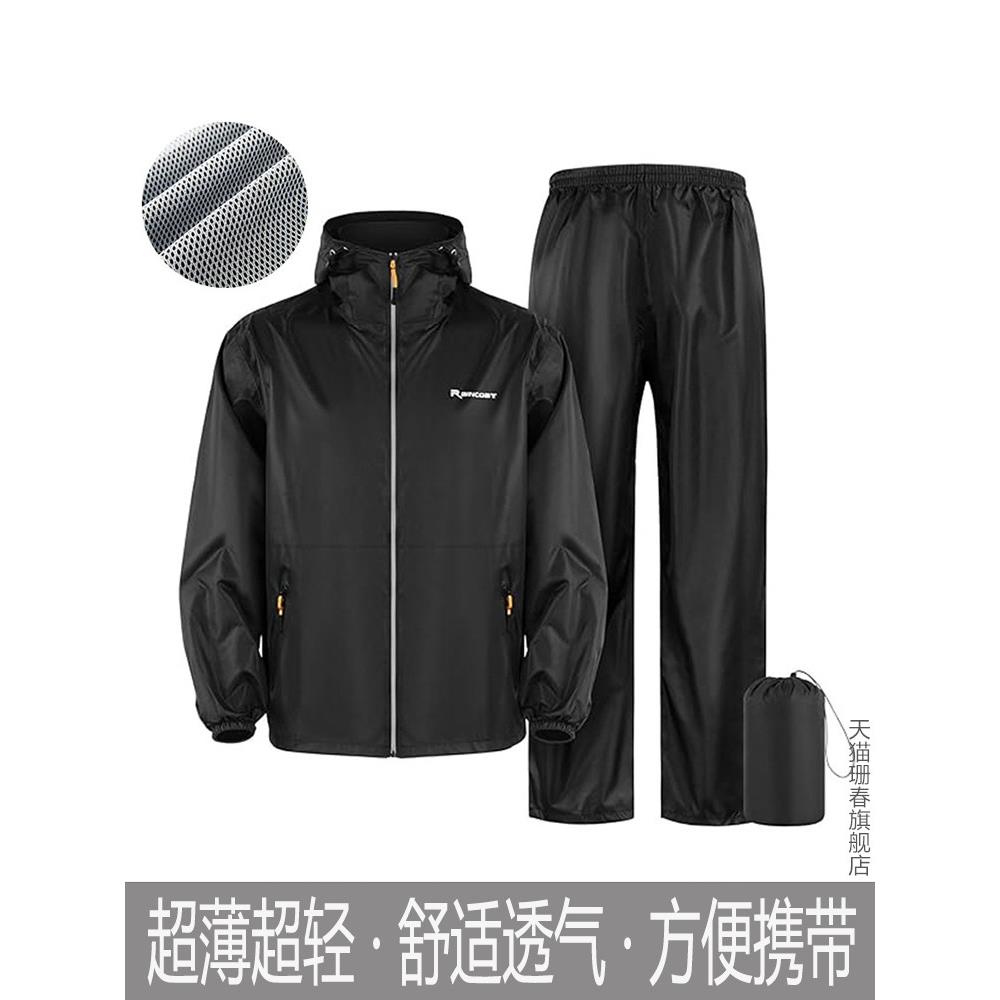 采购产品男士雨衣套装男士和女士夏季骑行透气雨衣和雨裤分开防风