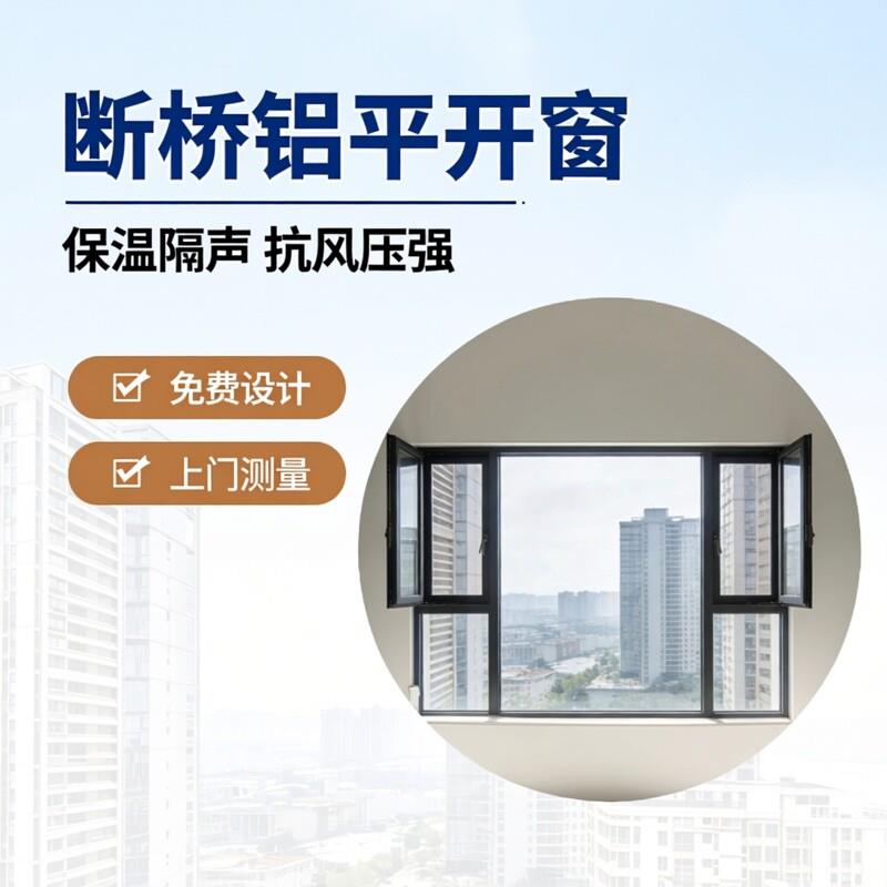 定制西安断桥铝系统门窗落地内倒窗平移窗一体窗阳光房