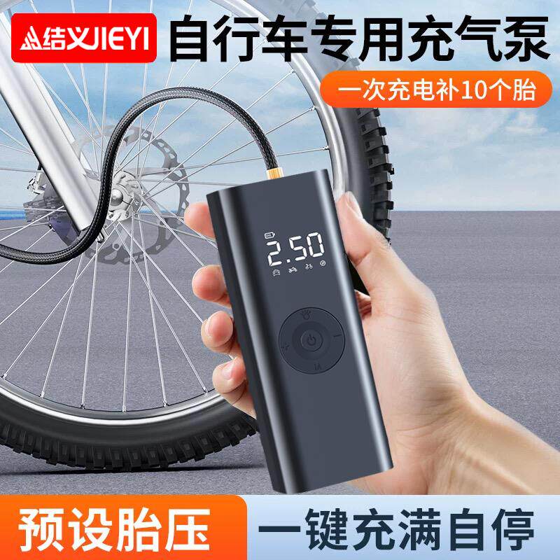 自行车打气筒电动公路车登山车充气小型可携式自动车载无线打气机