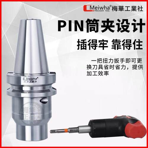梅华正品旋压刀柄暴力铣削高精度液压抗震刀柄HSK63A/BBT40/BBT50