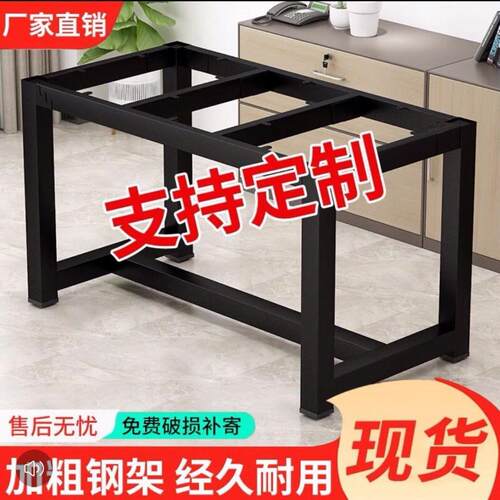 铁艺桌腿金属桌架钢架底座吧台工作台办公桌桌脚支撑承重架特厚
