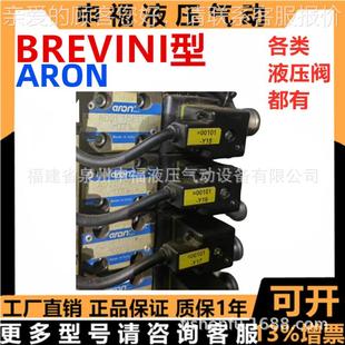 13CM 意大利ARON型电磁阀ADA2E15FTT3 AD2ED2E15 2E14LZUC12C