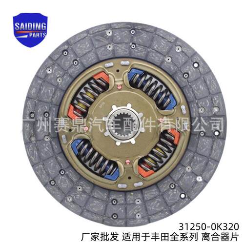 312350-0110适用海拉克824K斯系列汽车离合器片配件31250-0K20