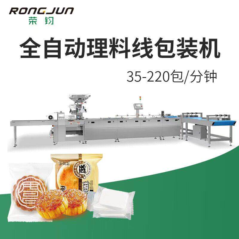 食品一拖一理料输送线对接枕式包装机全自动糕点饼干包装设备