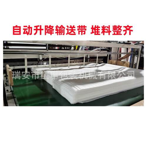 速珍珠横切机P多卷EVA切机EE切棉片机自动输送气1400泡裁膜裁片机