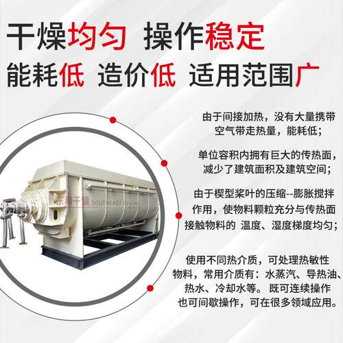 厂家销干EVW淤泥化设备电污泥化干燥机空心双干桨叶干燥镀机推荐