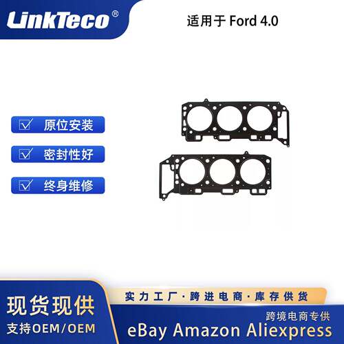 适用于05-10福特野马4.0lv6SOHC头垫片装螺栓套装