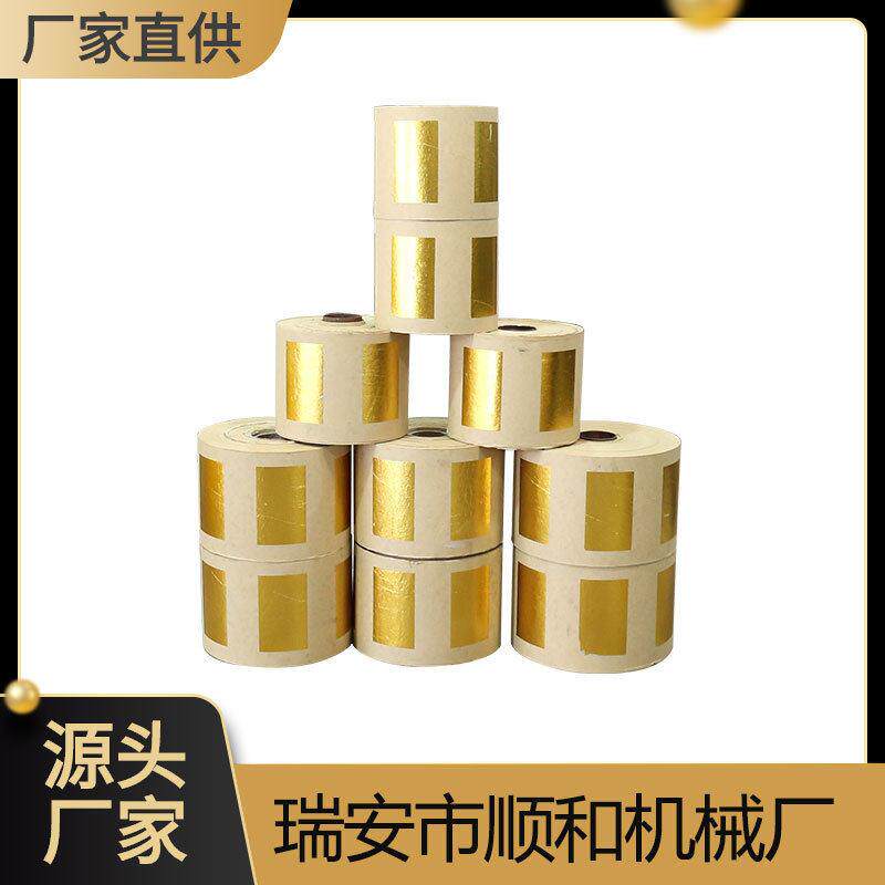 自动连卷贴箔机祭祖纸钱粘金银贴箔机清明上坟祭祀用品烧纸设备