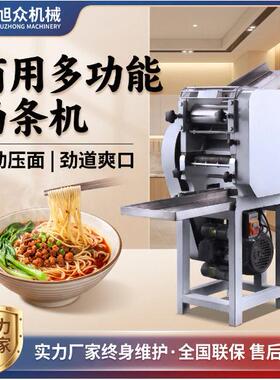 压面面条机快速出面饺子云吞皮面皮面条面馆商用全自动压面机