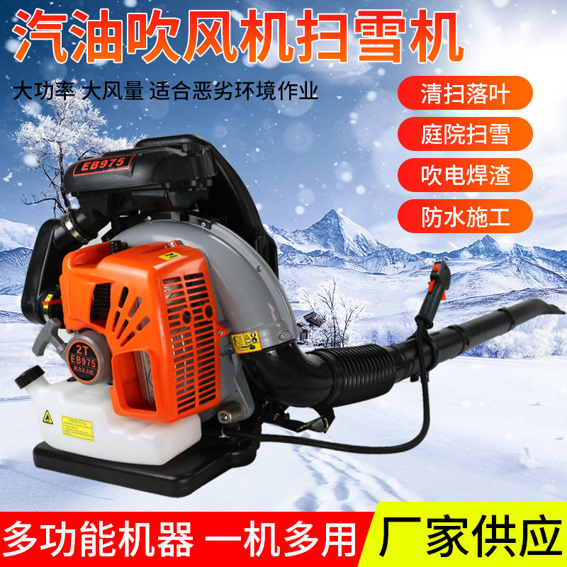 两冲程背负式大功率汽油EB975吹风机大棚园区落叶公路除尘风力机,农机/农具/农膜,打药机/弥雾机,淘宝优惠券,粉丝福利购,淘宝优惠卷