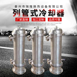 不锈钢列管式 液压系统冷凝器 冷却器 油冷却器 GLC系列列管式