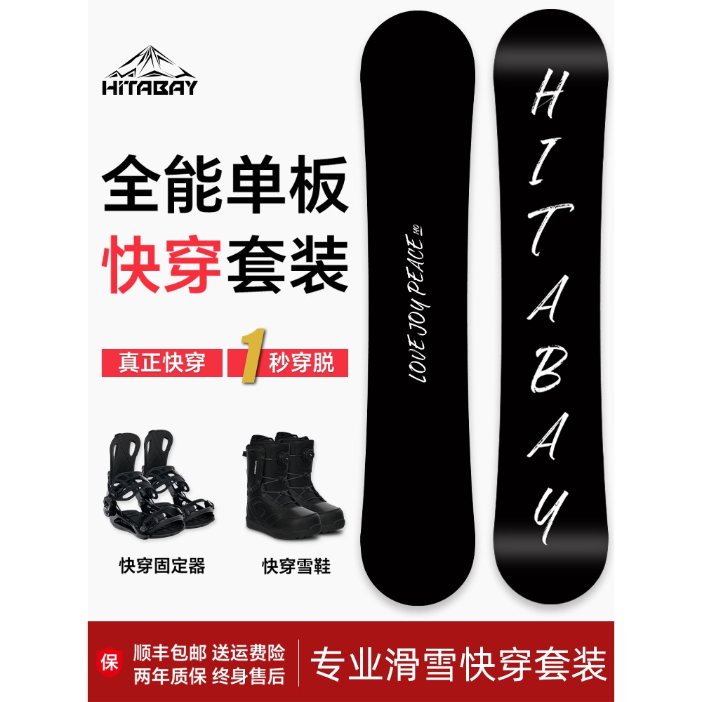 定制成人滑雪板专业雪板装备套装通用入门儿童滑雪单板平花刻滑板