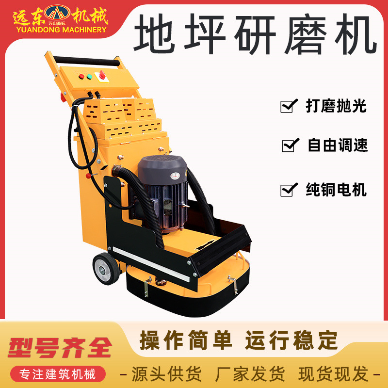 环氧地坪研磨机混凝土水泥路面抛光机地面翻新机打磨机地坪研磨机