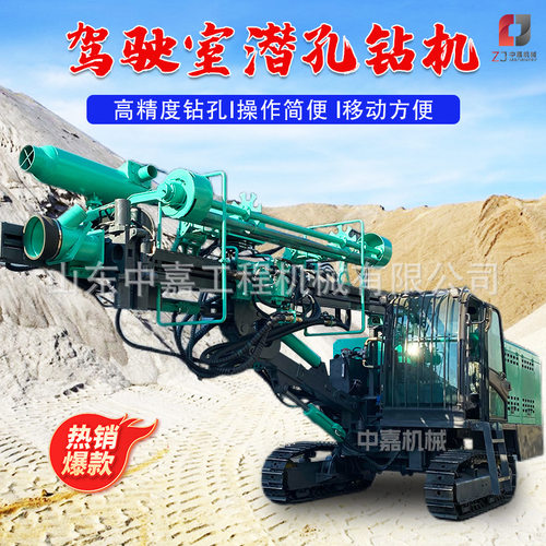 驾驶室潜孔钻机 高效钻进气动凿岩机 出口品质自带驾驶室潜孔钻机