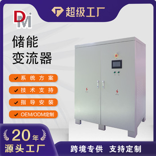 50KW100KW200KW离并网逆变器钠盐电池储能变流器带WIFI储能逆变器