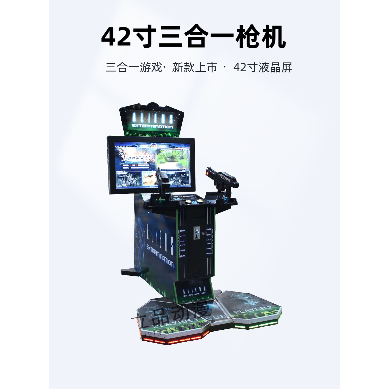 大型双人42寸异形枪机射击火力全开三合一越战鬼屋模拟机游戏机