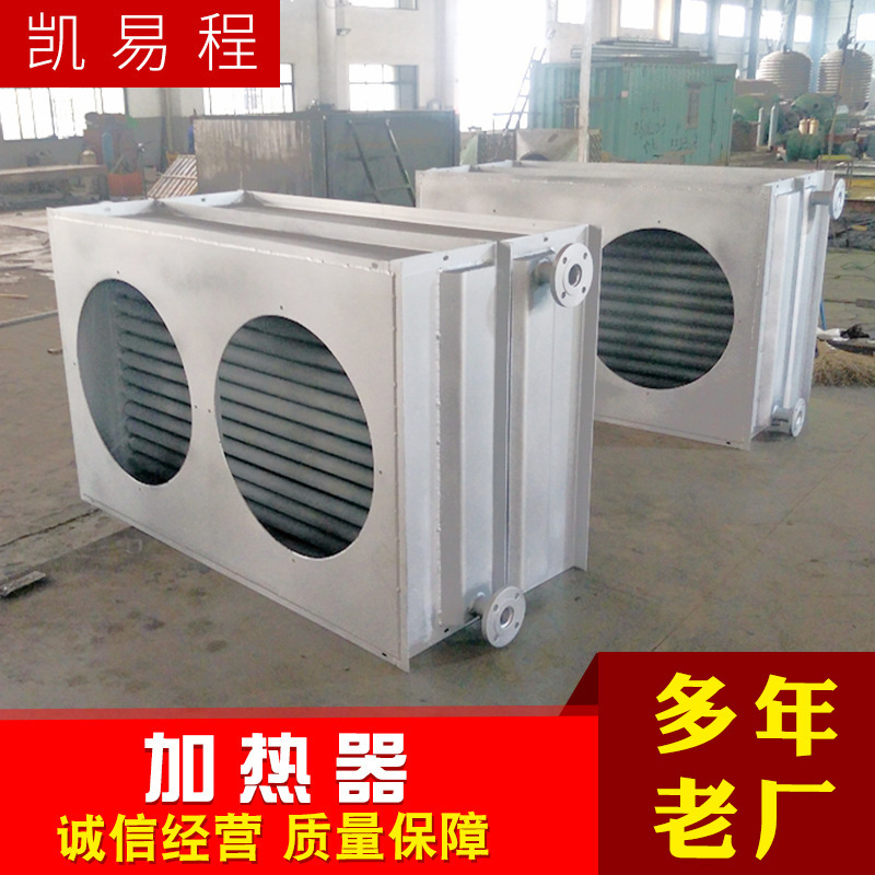按需制作加热器间壁式热交换器翅片管式散热器翅片式换热器定制