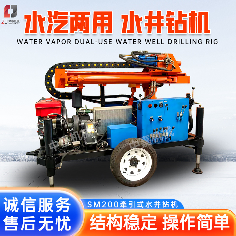 水气两用深井打井机 轮式浅孔打井机 牵引式 SM200轮式水井钻机