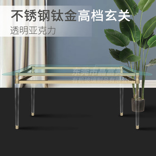 有机玻璃玄关 透明亚克力桌现代简约轻奢家用餐桌不锈钢香槟金时尚