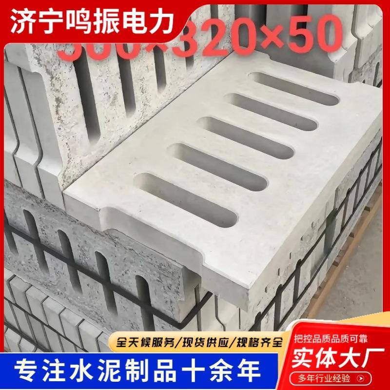 下水道排水槽盖板水泥预制板混凝土水泥雨水篦子水泥沟盖