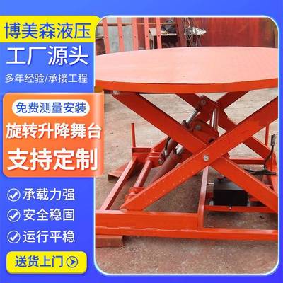 升降舞台旋转展台表演站台婚庆酒吧地颤舞台汽车转盘旋转升降舞台