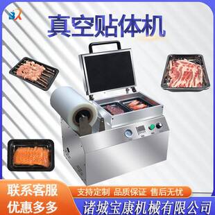 牛扒牛排保鲜包装机速冻食品盒式贴体机贴体真空包装机