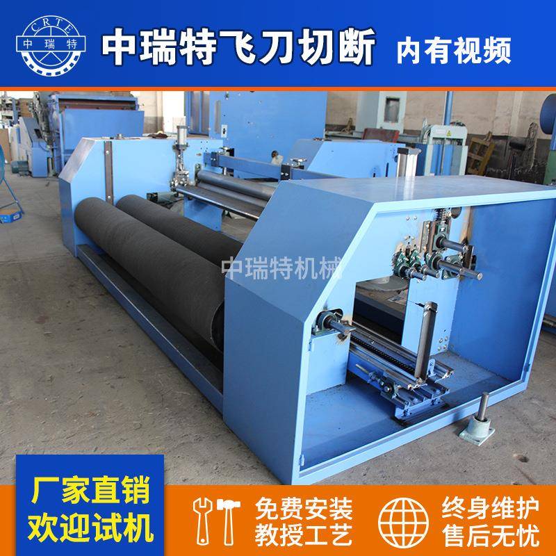 供应无纺设备成卷机收卷切边机棉被切边成卷机热风棉设备切边机