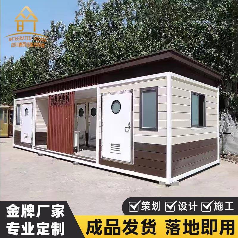 生产旅游景区生态公厕移动厕所户外成品厕所环保移动厕所卫生间