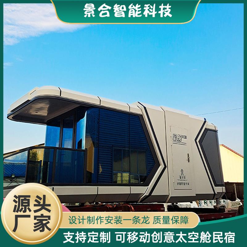 厂家生产景区网红民宿太空舱创意苹果舱户外移动方舱生态民宿