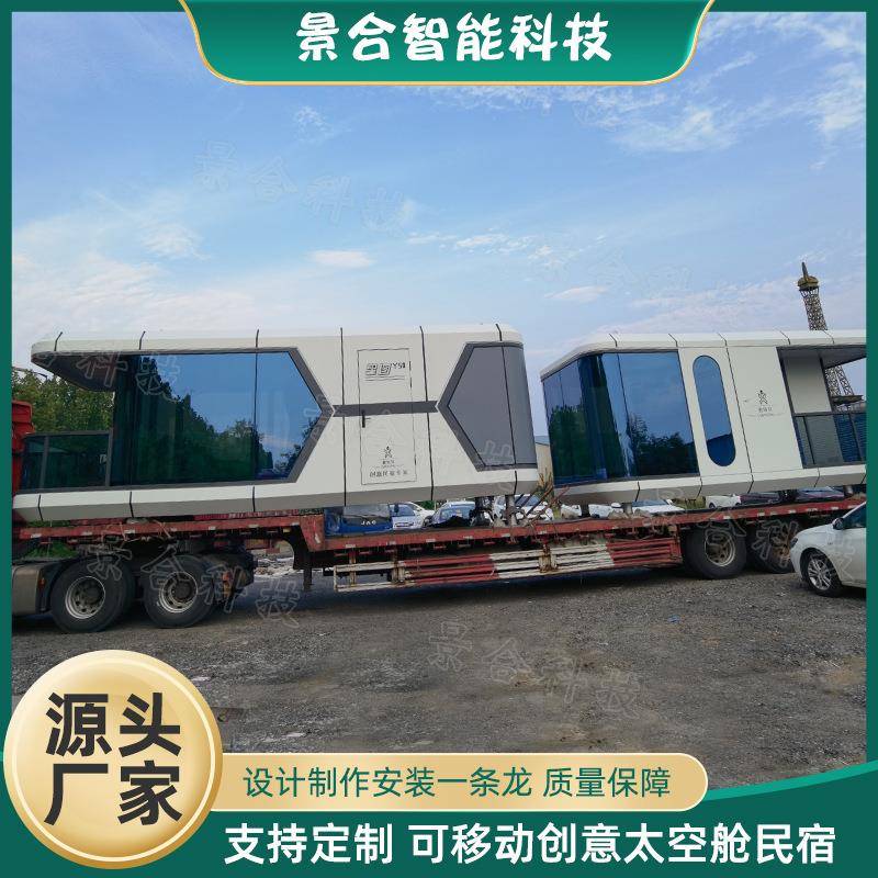 厂家制作大型网红太空舱民宿集成式景观建筑度假村游玩活动房