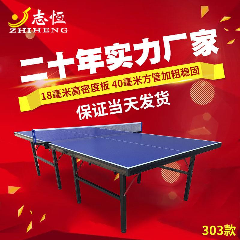 高档室内比赛乒乓球台高密度标准折叠型学校用乒乓球桌
