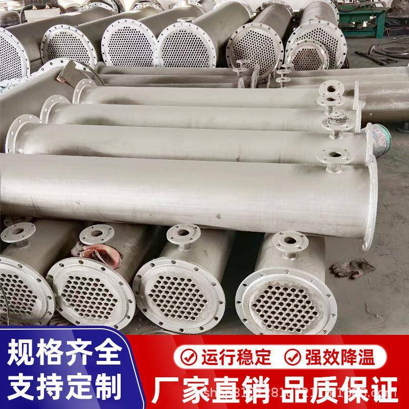 厂家直销304/316钛材不锈钢列管无缝冷凝器换热器化工反应釜