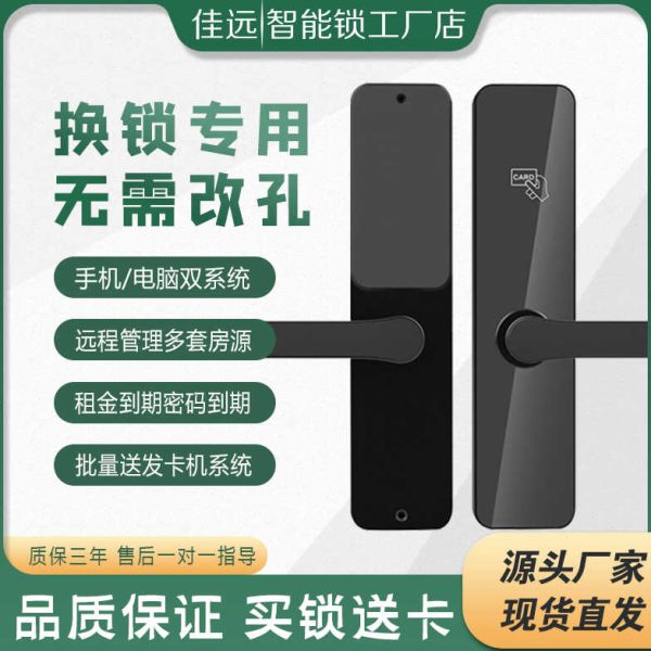 室内木门指纹锁公寓家用卧室密码门锁电子锁办公室远程智能门锁