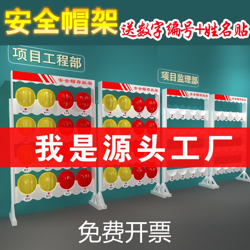 安全帽架挂墙存放头帽架落地摆放架车间壁挂式放置架工地展示架