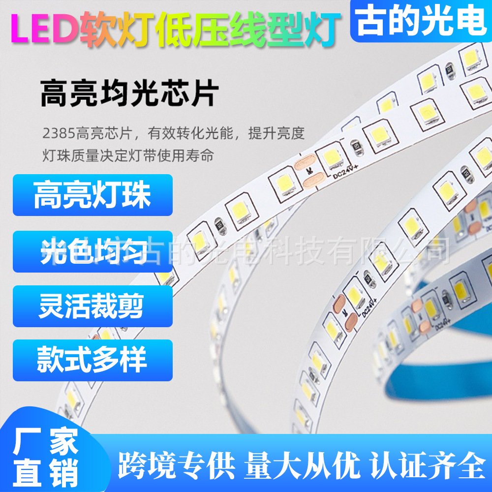 卧室橱柜led软灯条低压灯带铜支架2835灯珠灯条可调光低压安全