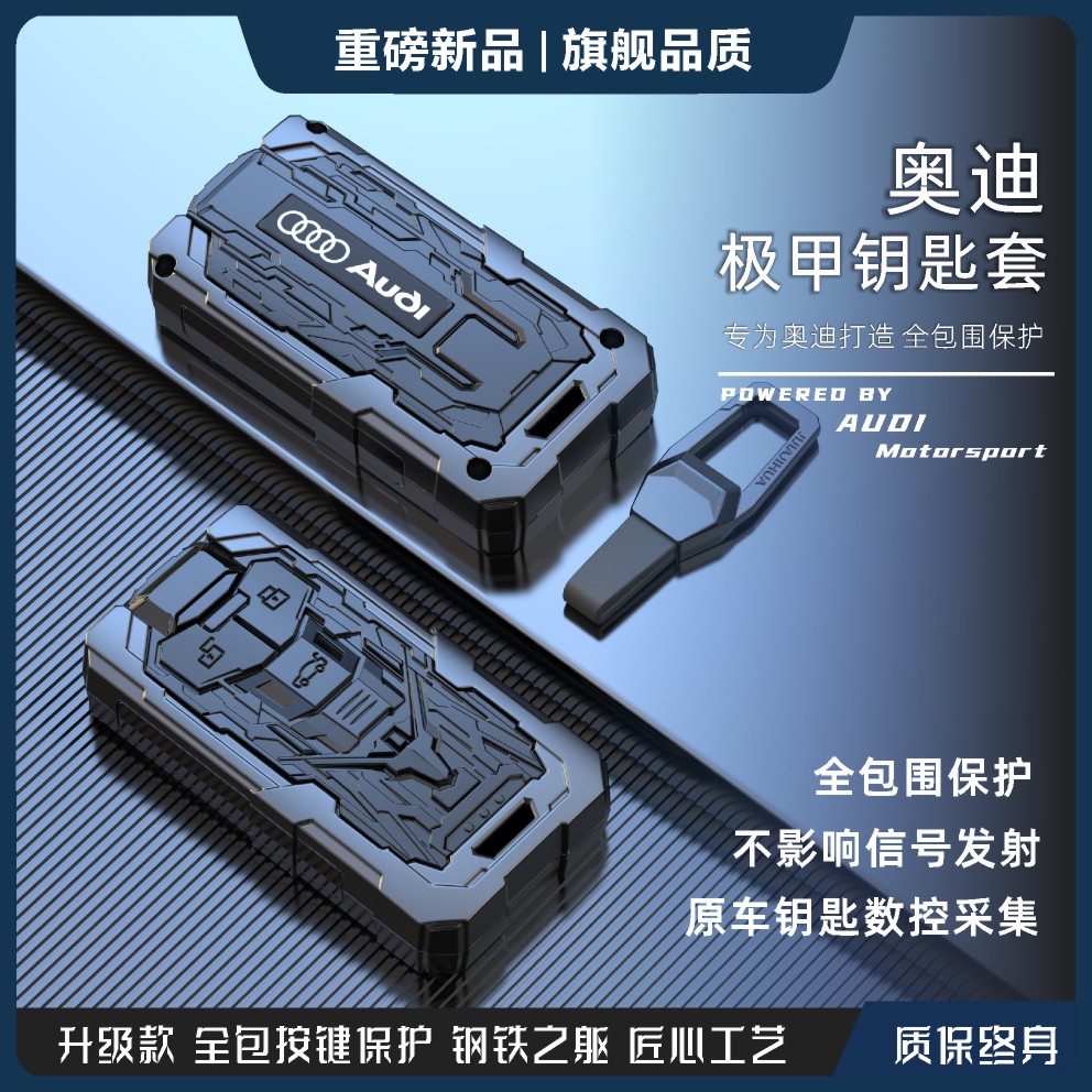 A4L钥匙套新款A6l汽车保护壳A7  q5 S3 Q7AU8La5包23款