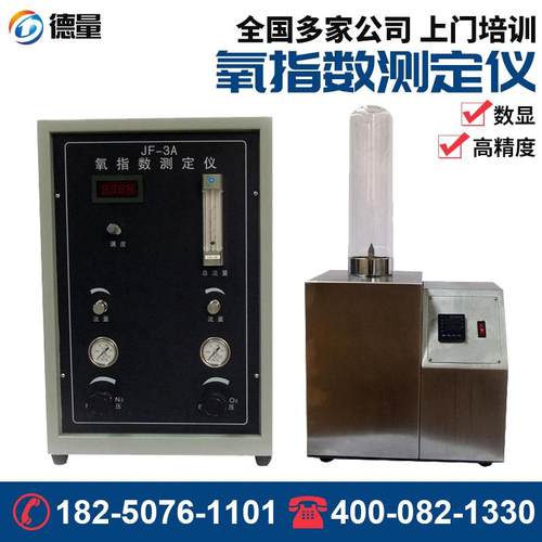 数显氧指数测定仪燃烧氧含量分析试验机塑料纤维泡沫氧比例测试仪