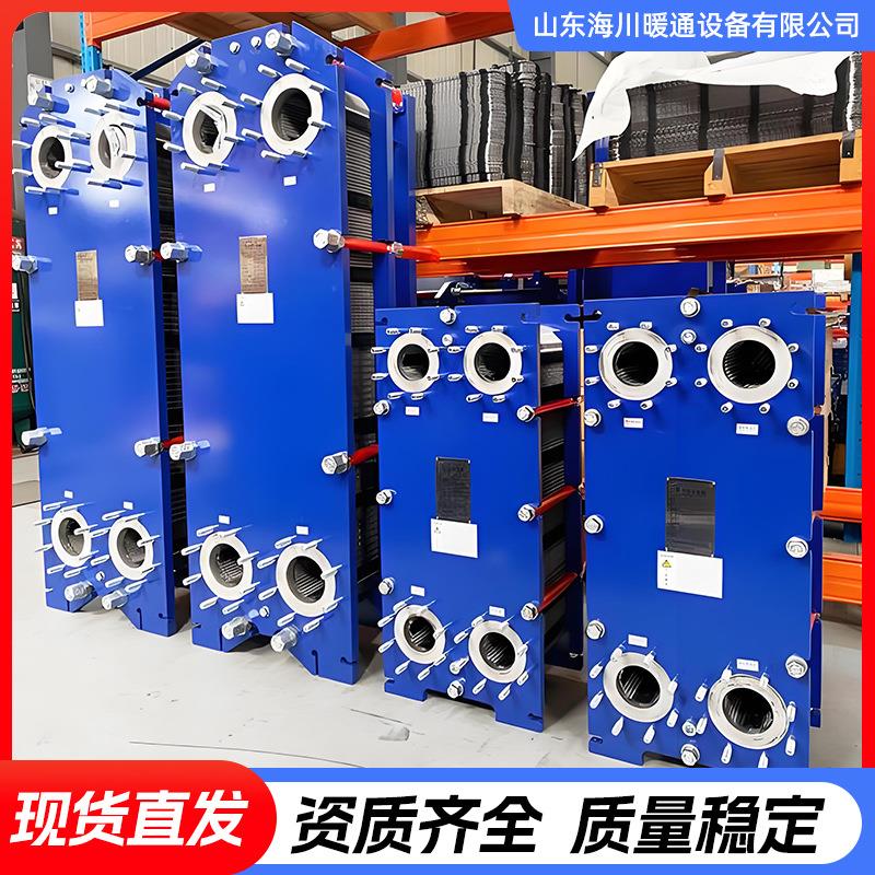 304不锈钢板式换热器集中供热水可拆卸板式换热器冷热油水交换器