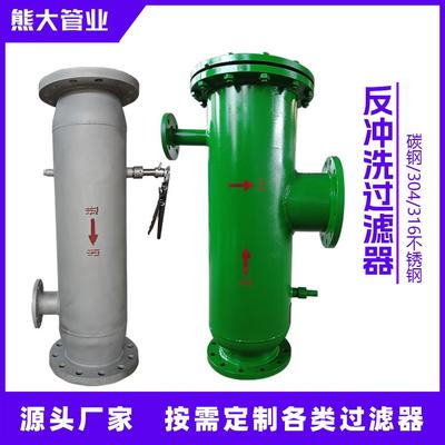 直通式自动反冲洗过滤器滤水器角通自动快速排污滤水器